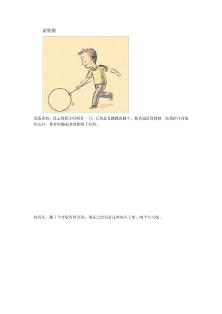 [80后90后]那些小时候我们玩过的玩具,进来怀旧一下吧