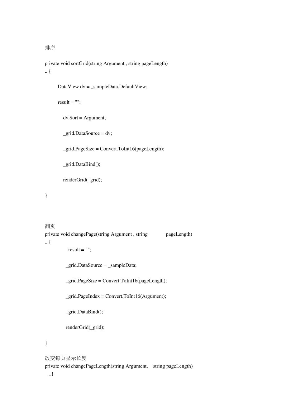[A1.ASPNET]Gridview控件高效异步更新与实验_第3页