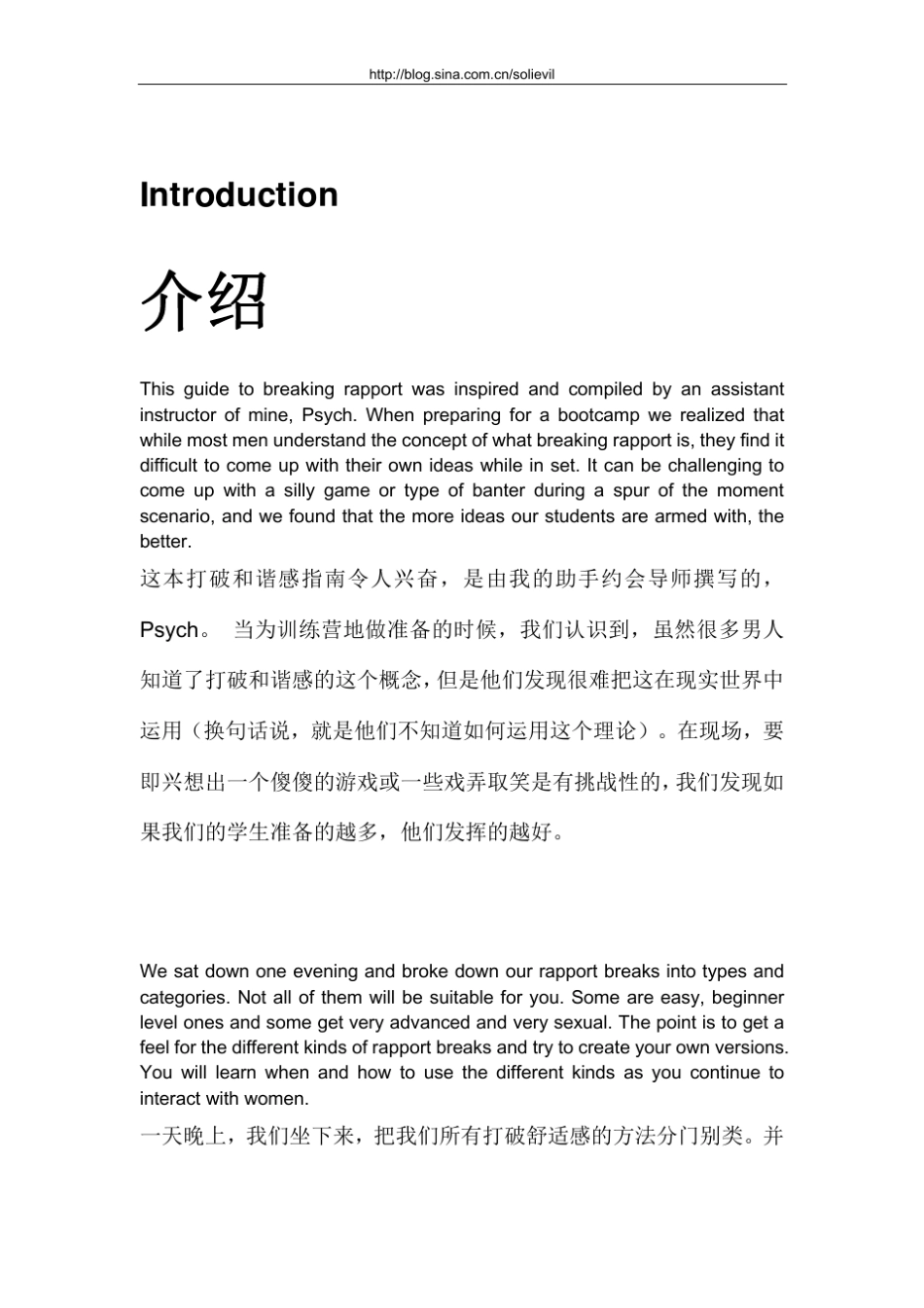 [AdamLyons]打破和谐感的81种方法_第3页