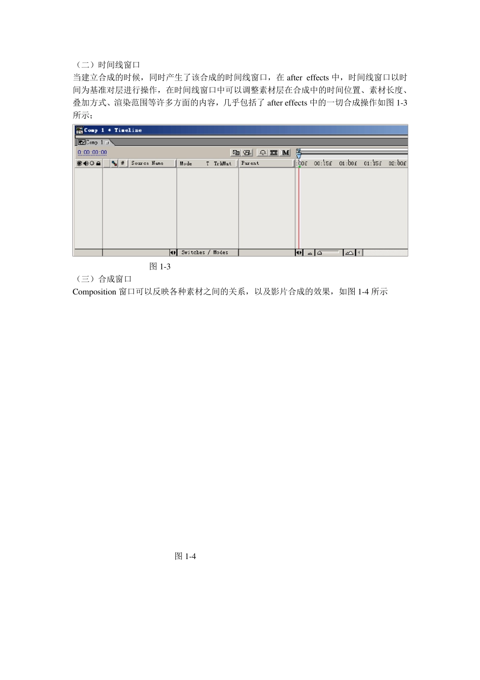[AE]aftereffects教案_第3页