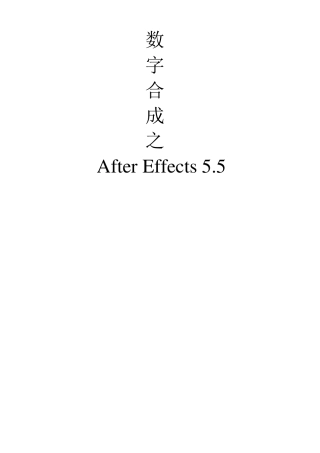 [AE]aftereffects教案