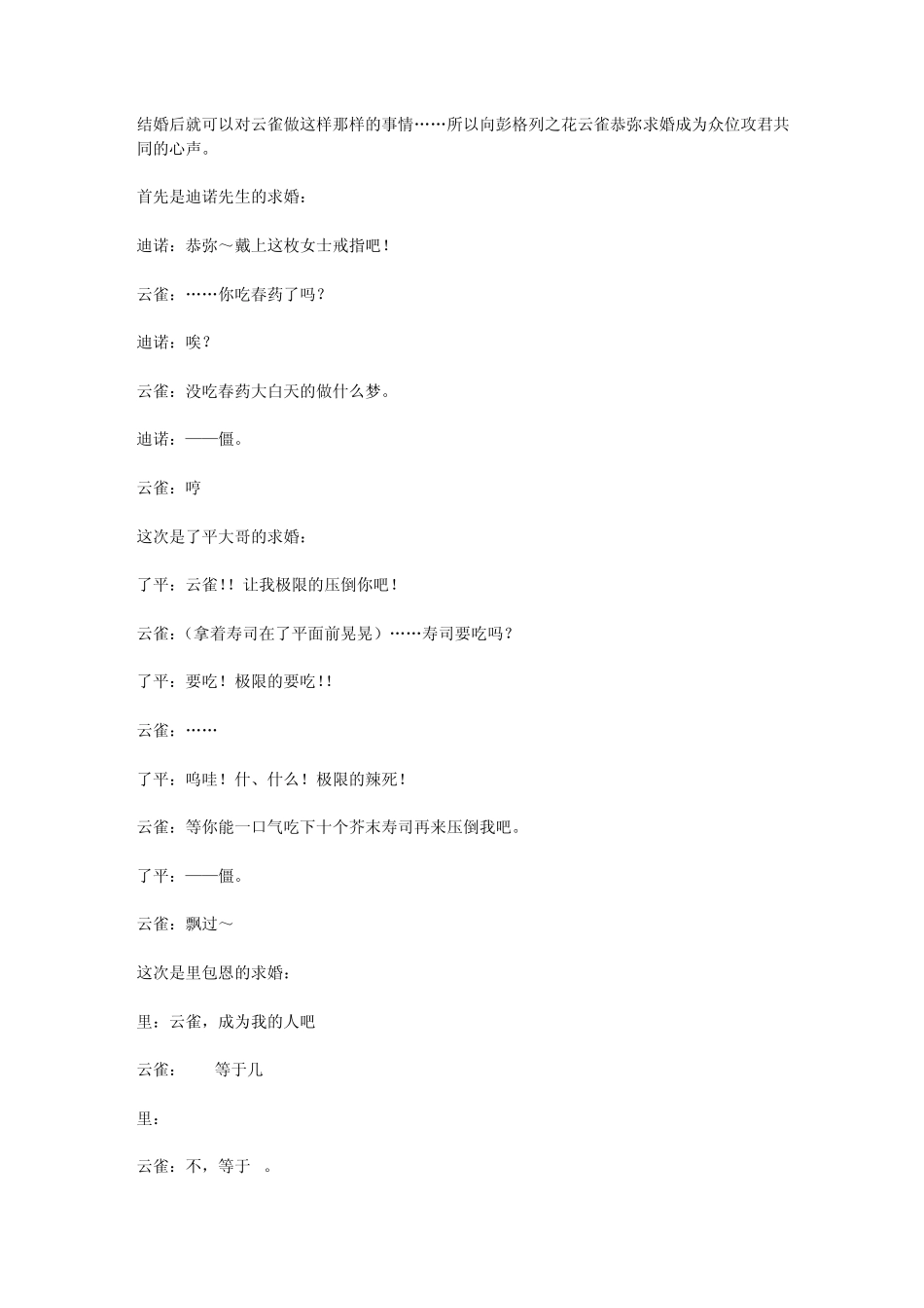 [All18]求婚吧!向彭格列之花_第1页