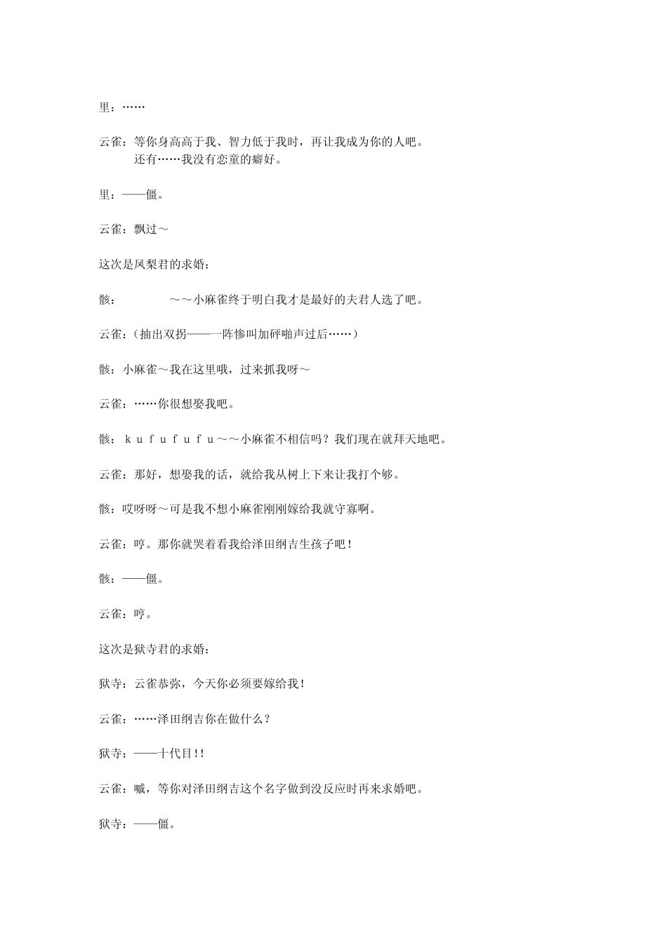 [All18]求婚吧!向彭格列之花_第2页