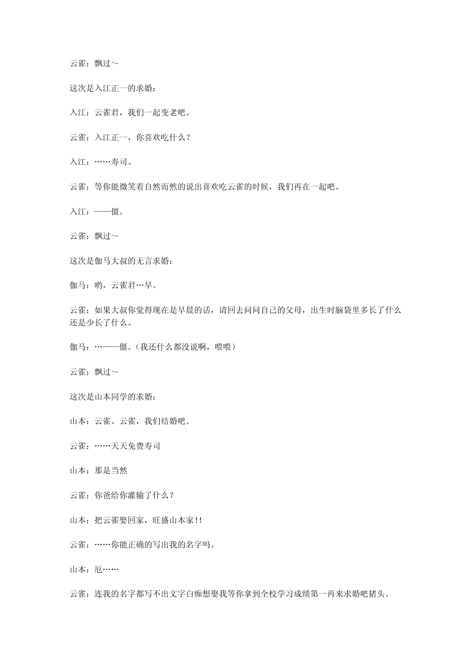 [All18]求婚吧!向彭格列之花_第3页