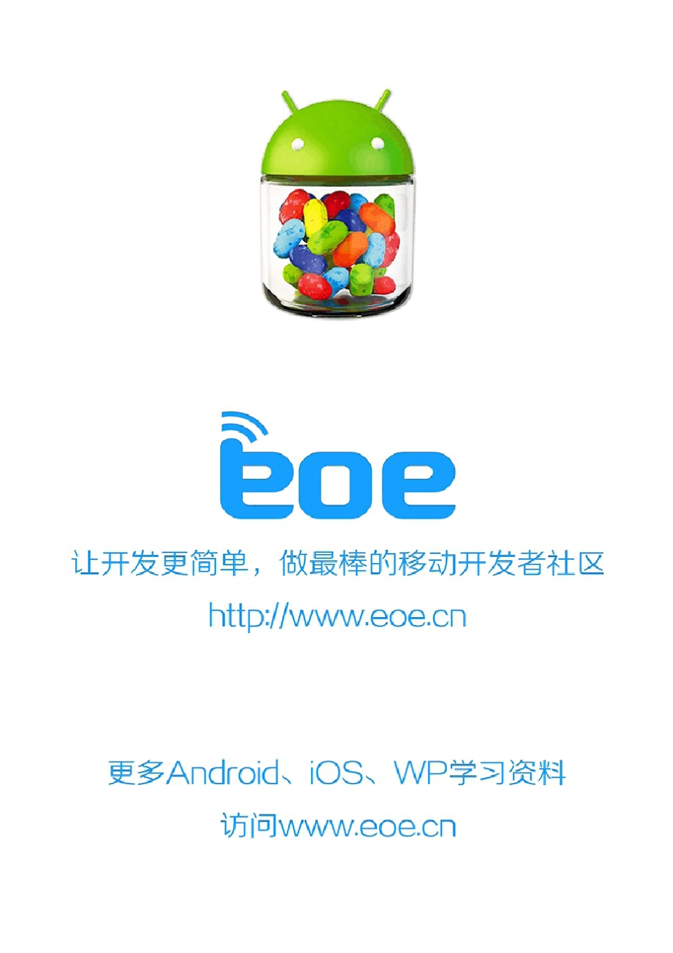 [Android开发API]Google提供的服务：测试应用程序付费服务TestingInappBilling_第1页