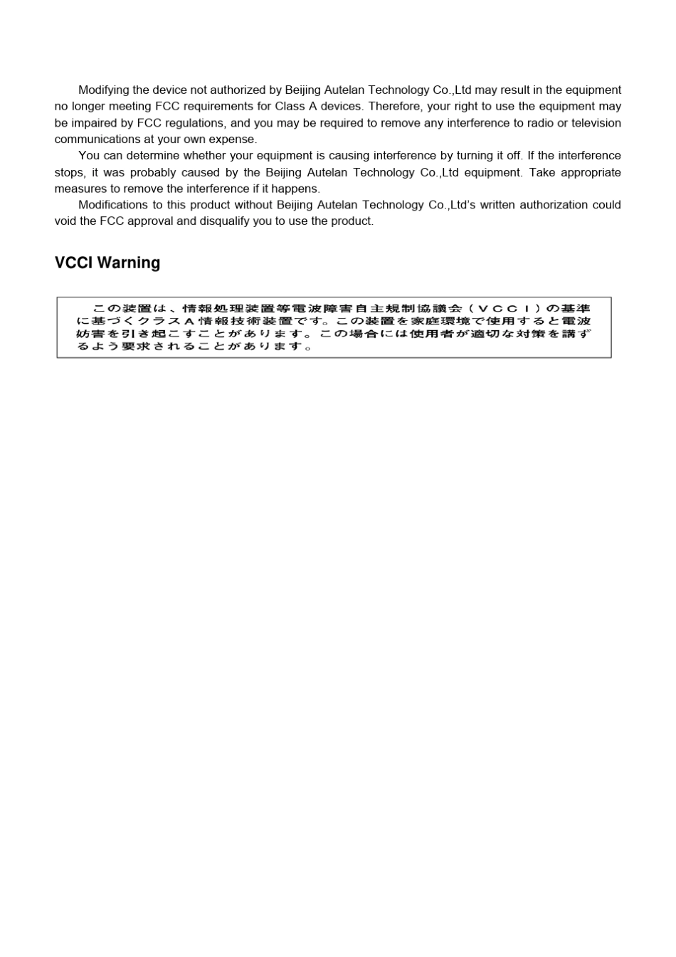 [Autelan傲天动联]AX8610无线控制器用户手册_第3页