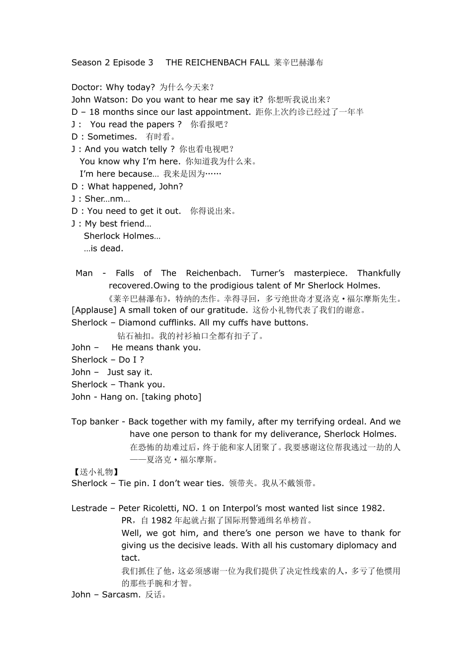 [BBC新福尔摩斯]第二季第三集台词整理[Sherlock]S02E03_第1页