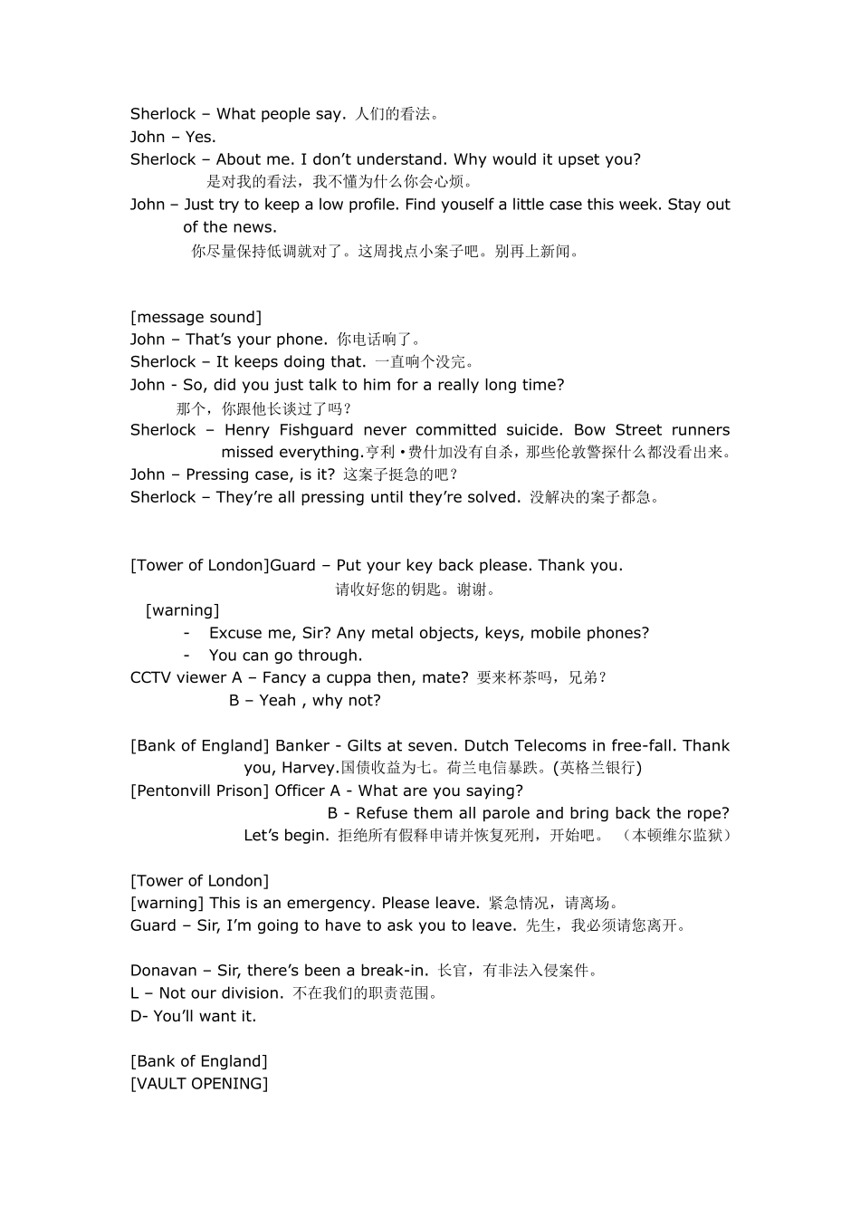 [BBC新福尔摩斯]第二季第三集台词整理[Sherlock]S02E03_第3页