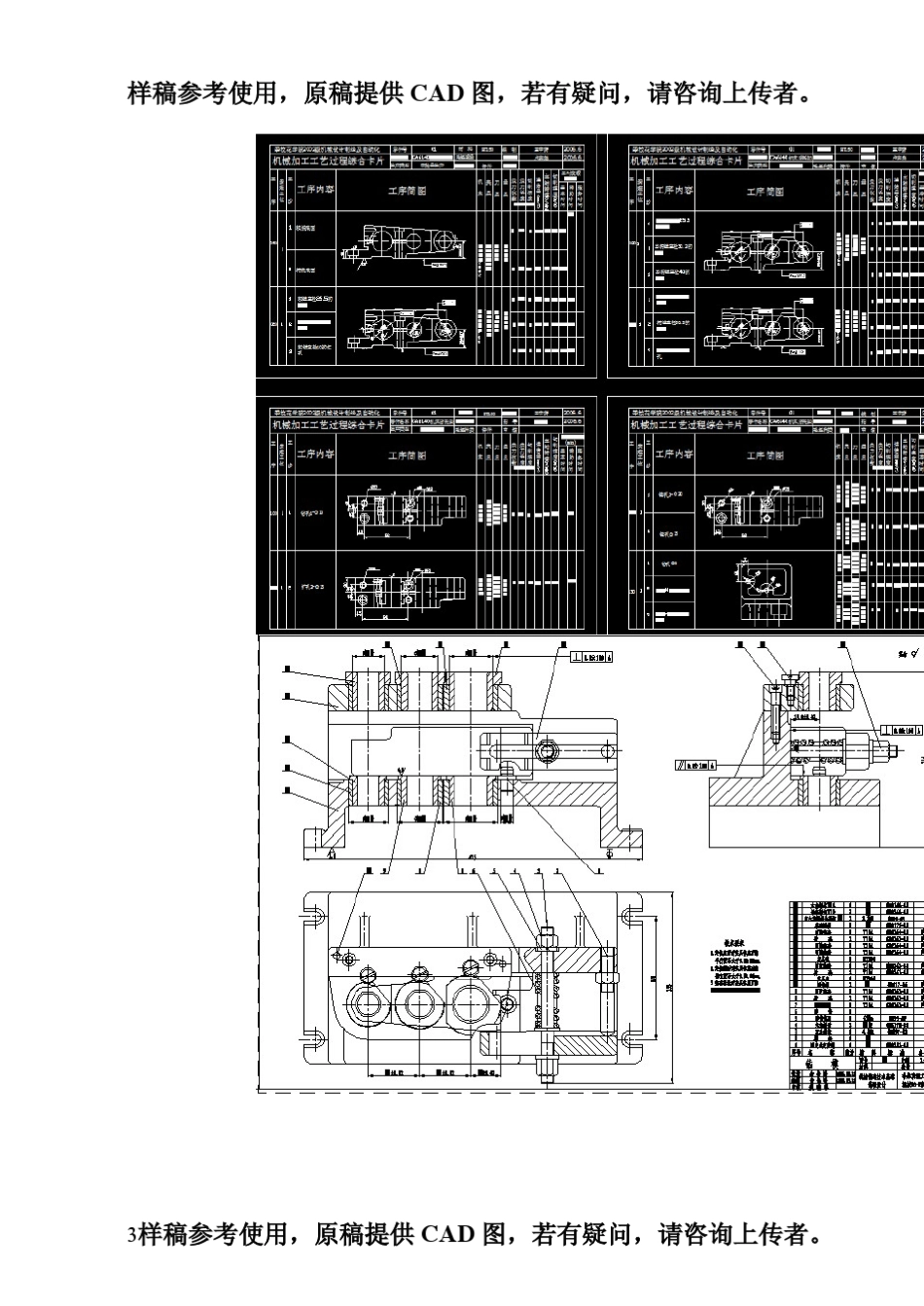 [CAD图]CA6140后托架831001工艺及钻φ40φ30.2φ25.5孔夹具设计_第3页