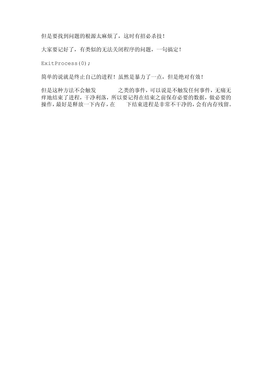 [Delphi]DELPHI线程的终止和退出_第3页