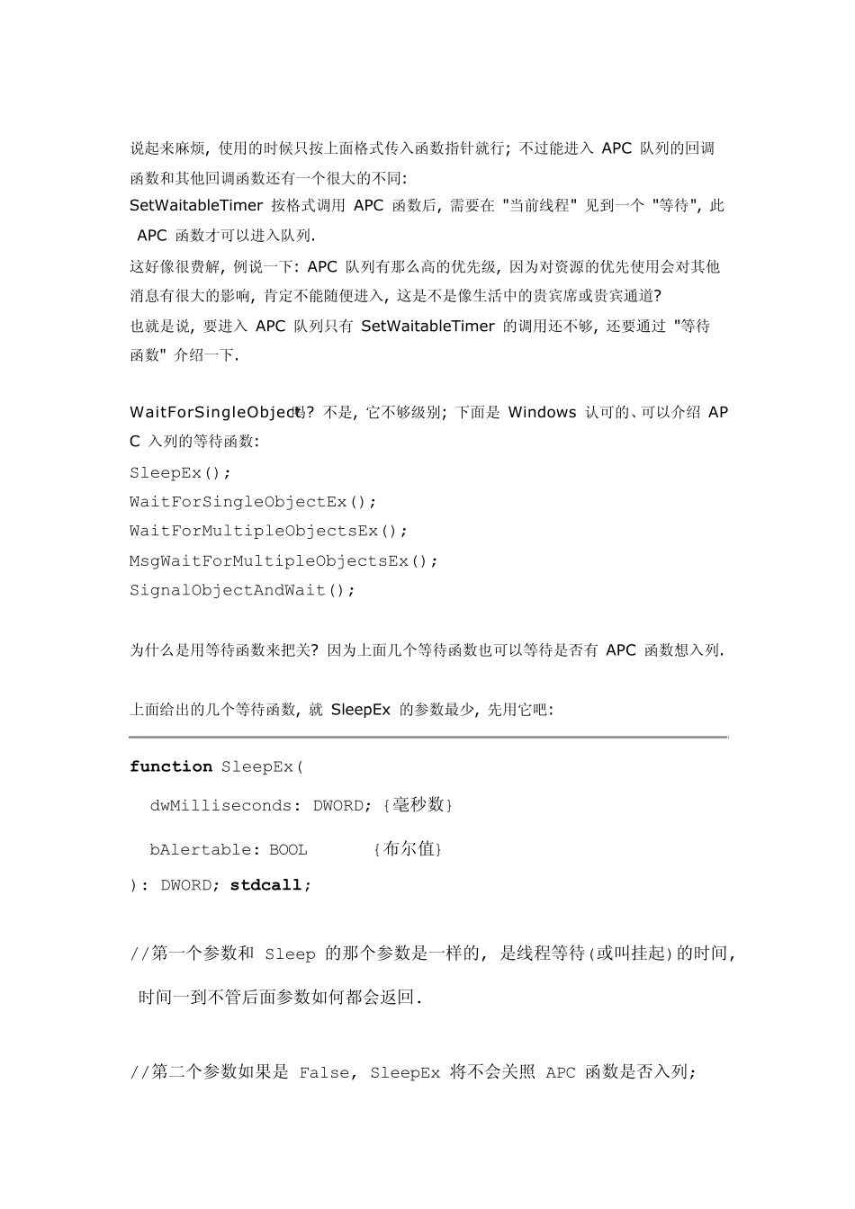[Delphi]多线程编程(16)多线程同步之WaitableTimer(等待定时器对象)[续二]_第2页