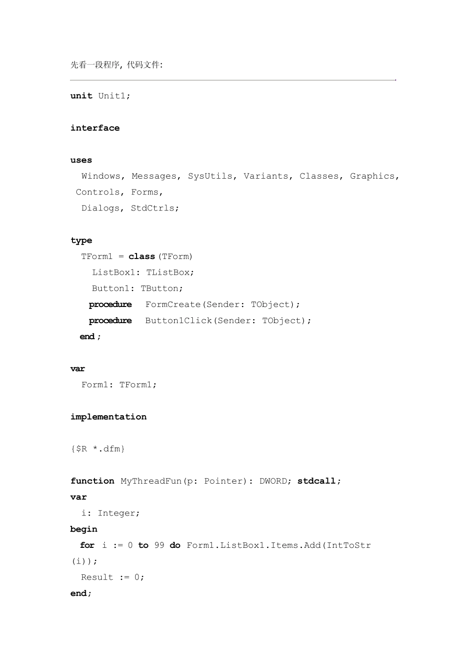 [Delphi]多线程编程多线程同步之CriticalSection(临界区)_第1页