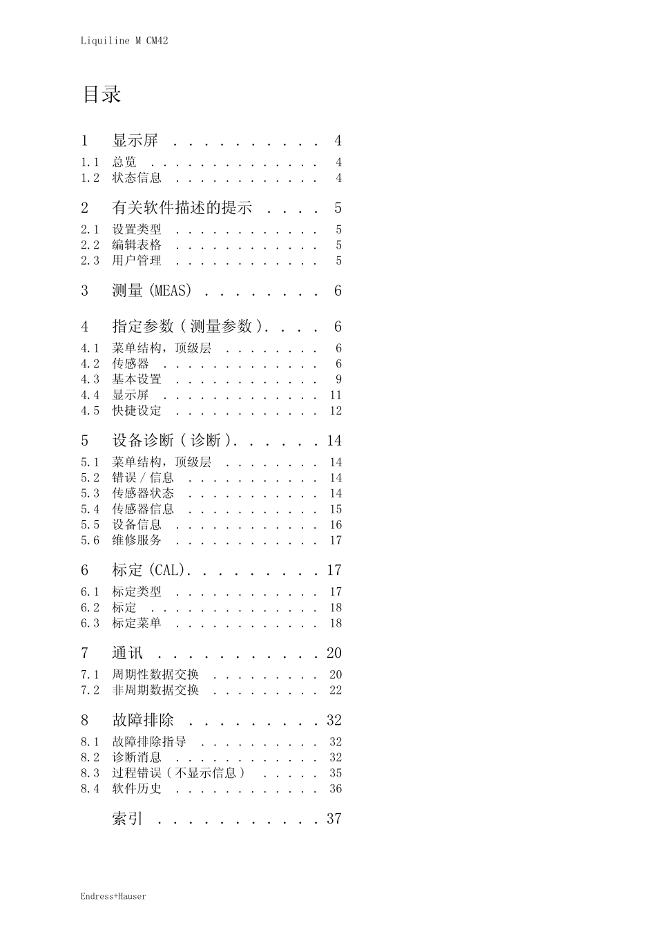 [E+H]CM42溶氧标定说明书_第3页