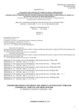 [ECE法规R54]中英文对照C2类轮胎