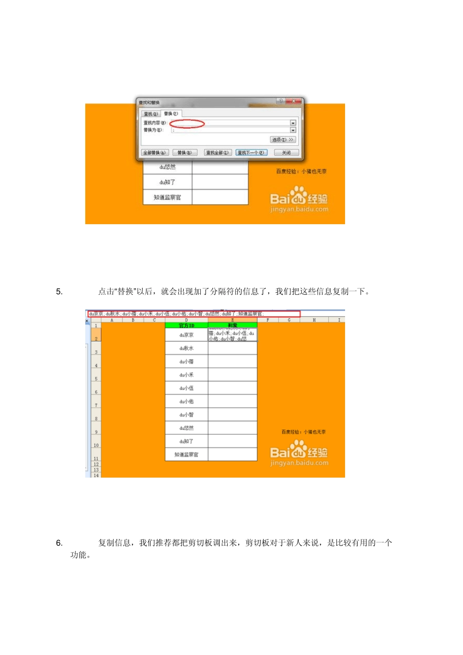 [Excel技巧]批量插入对应名称图片技巧_第3页