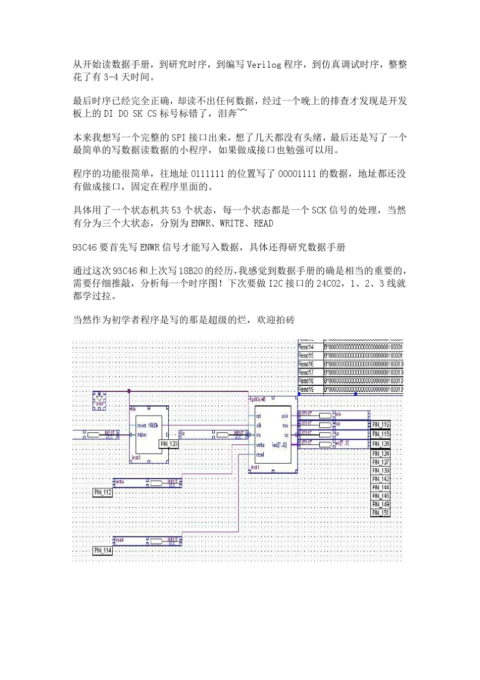 [FPGA][Verilog][SPI]简单的读写SPI接口EEPROM93C46程序_第1页