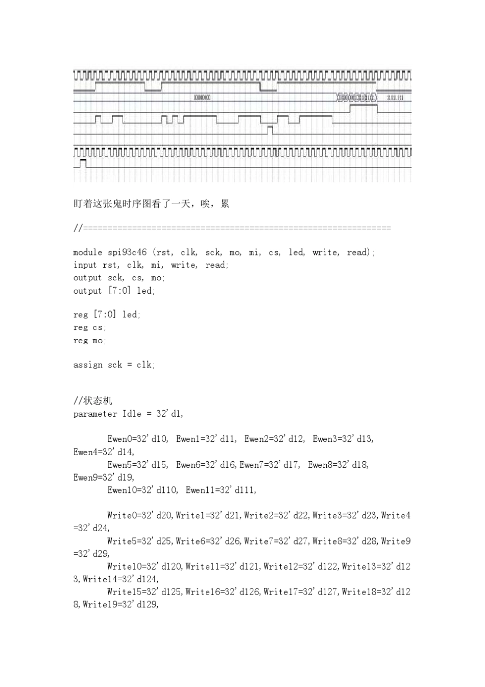[FPGA][Verilog][SPI]简单的读写SPI接口EEPROM93C46程序_第2页