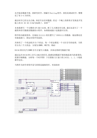 [FPGA][Verilog][SPI]简单的读写SPI接口EEPROM93C46程序