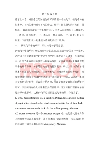 [GMAT长难句读法]例句分析