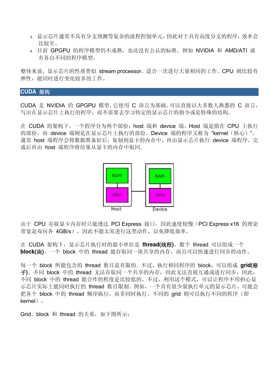 [GPU计算]深入浅出谈CUDA技术_42pp_第2页