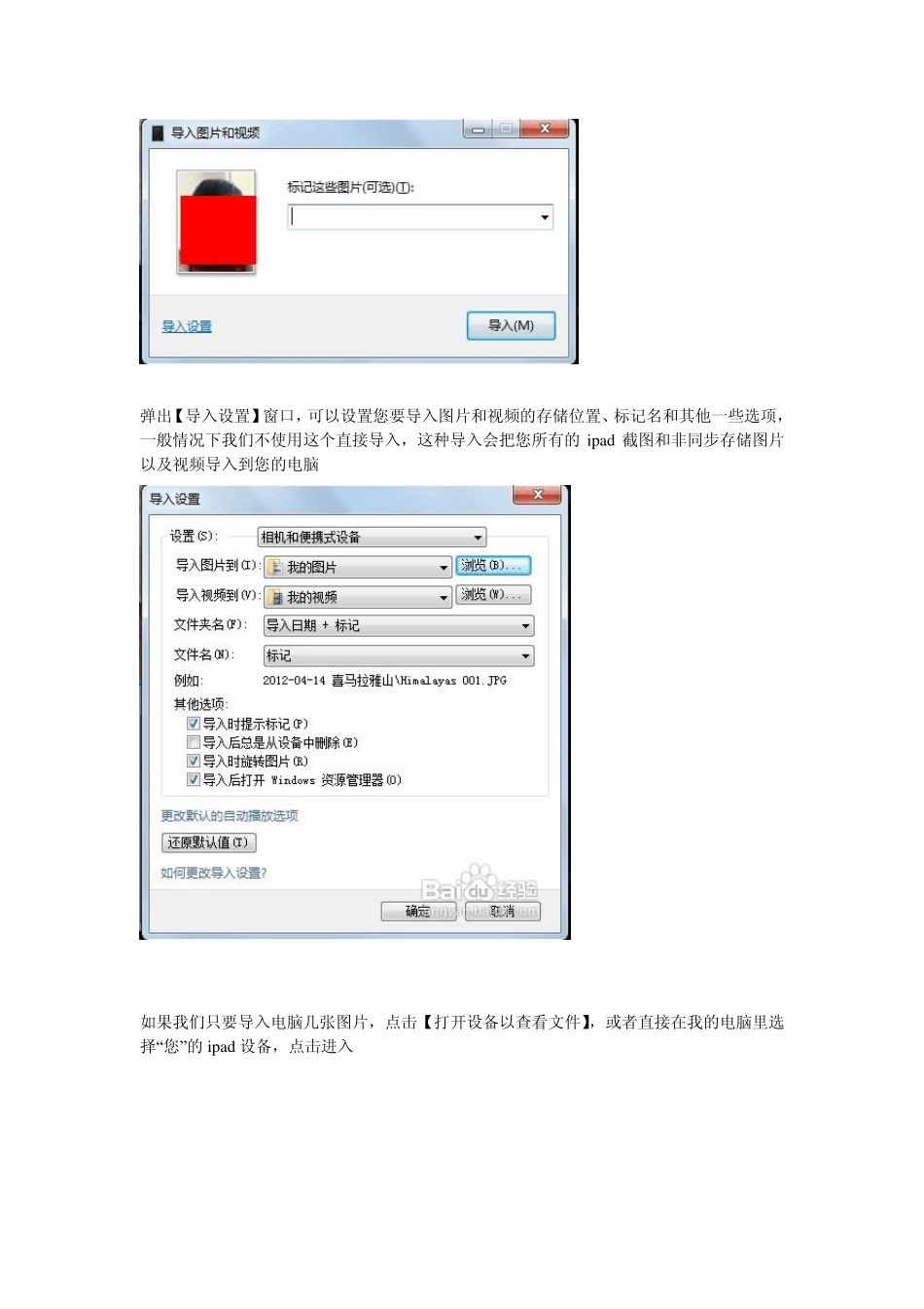 [ipad]怎样快速传图片到电脑_第2页