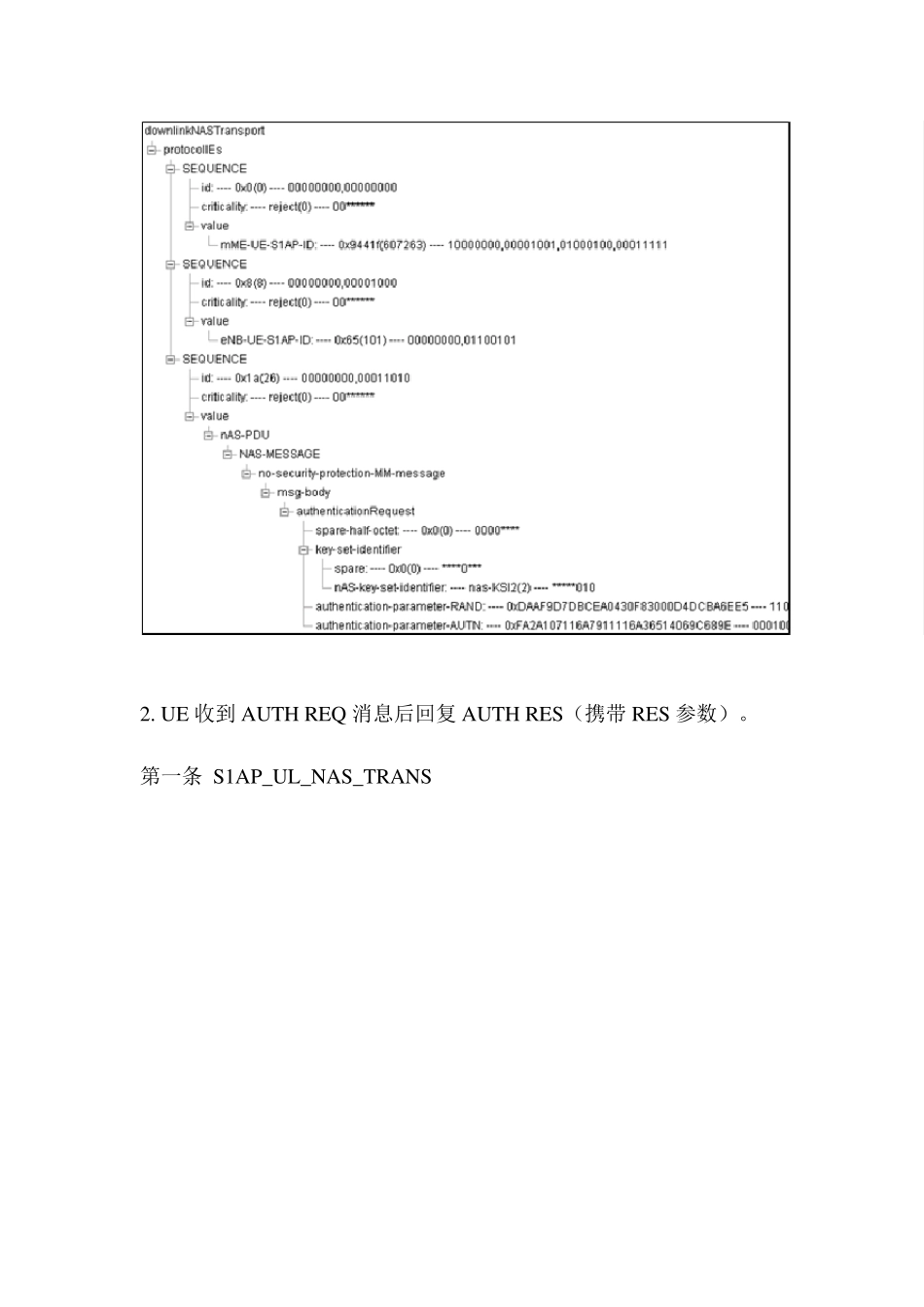 [LTE知识]MME的鉴权和加密过程_第3页