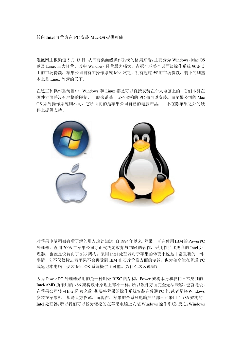 [Mac.OS.X.操作系统].TLFSOFTApple.Mac.OSX.v10.7.LioniND_第1页