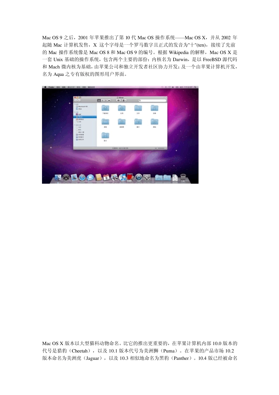 [Mac.OS.X.操作系统].TLFSOFTApple.Mac.OSX.v10.7.LioniND_第3页