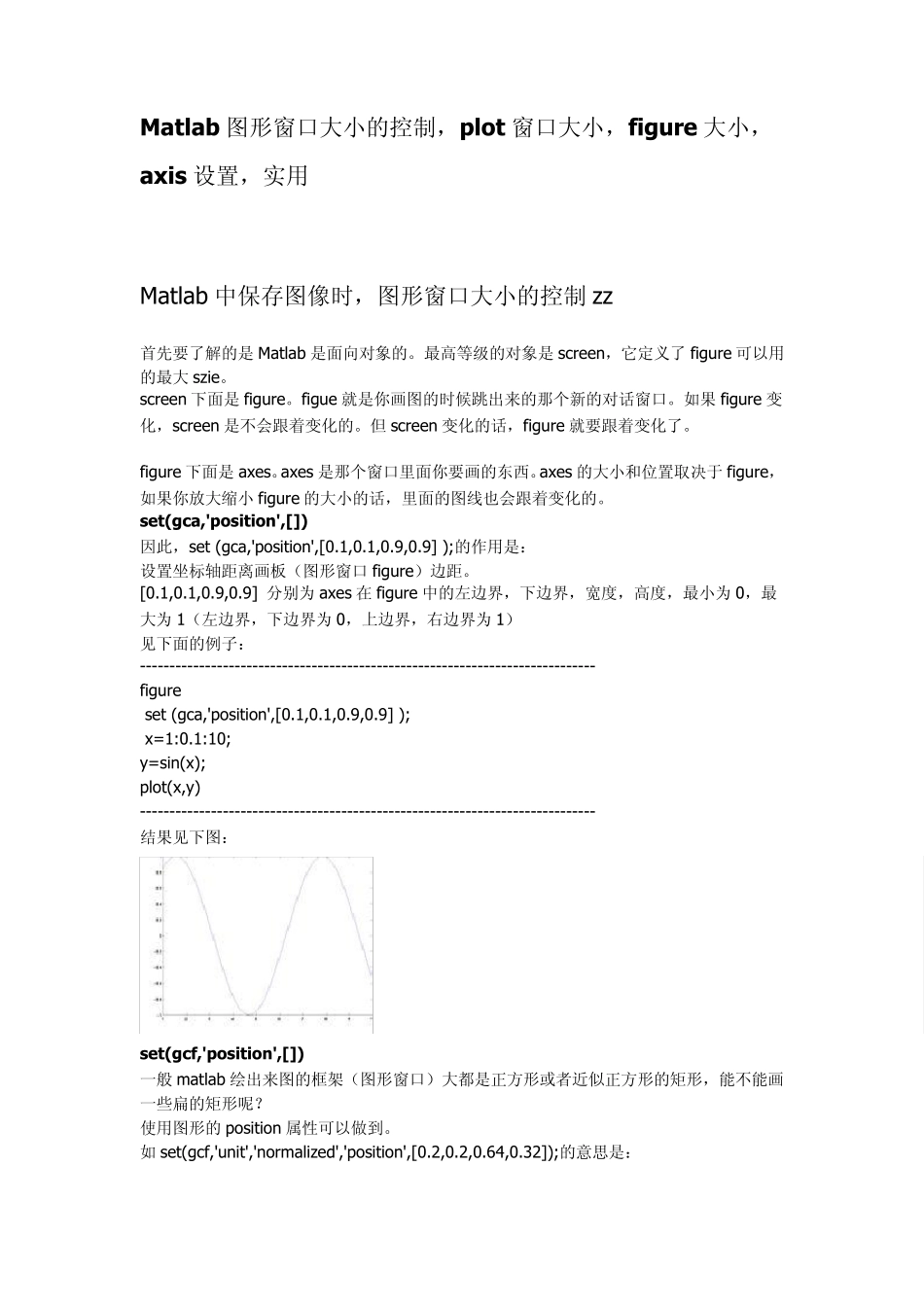 [matlab]输出图像大小调整_第2页