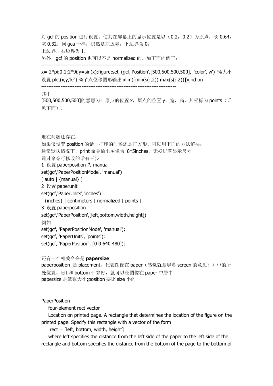 [matlab]输出图像大小调整_第3页