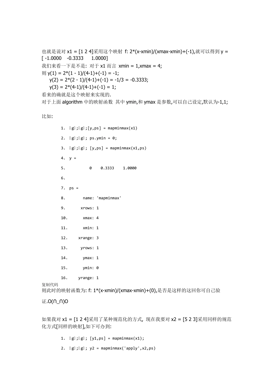 [MATLAB数据归一化汇总(最全面的教程)_第2页