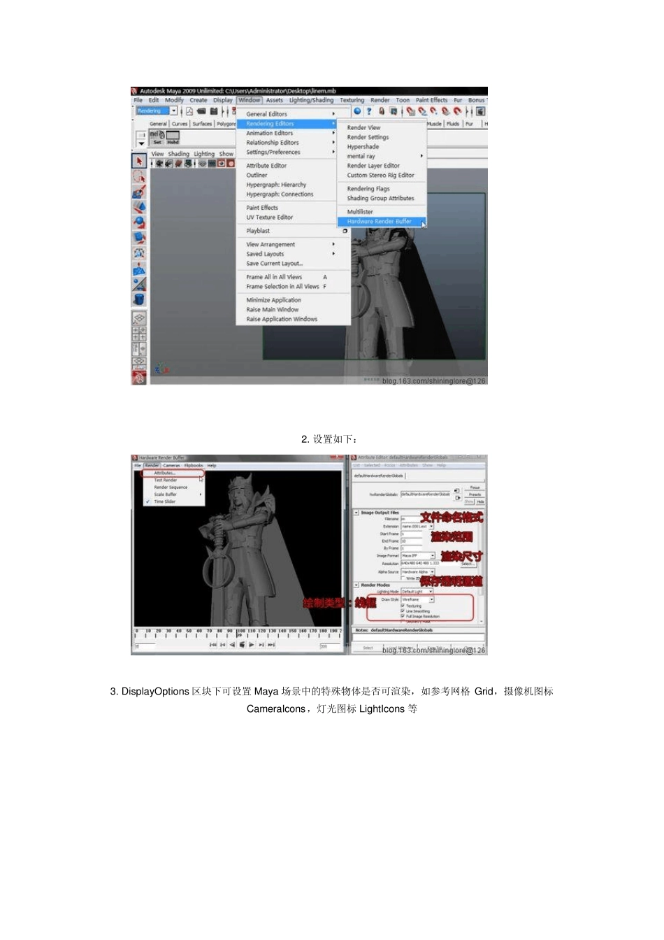 [Maya]模型线框的常用渲染方法_第2页