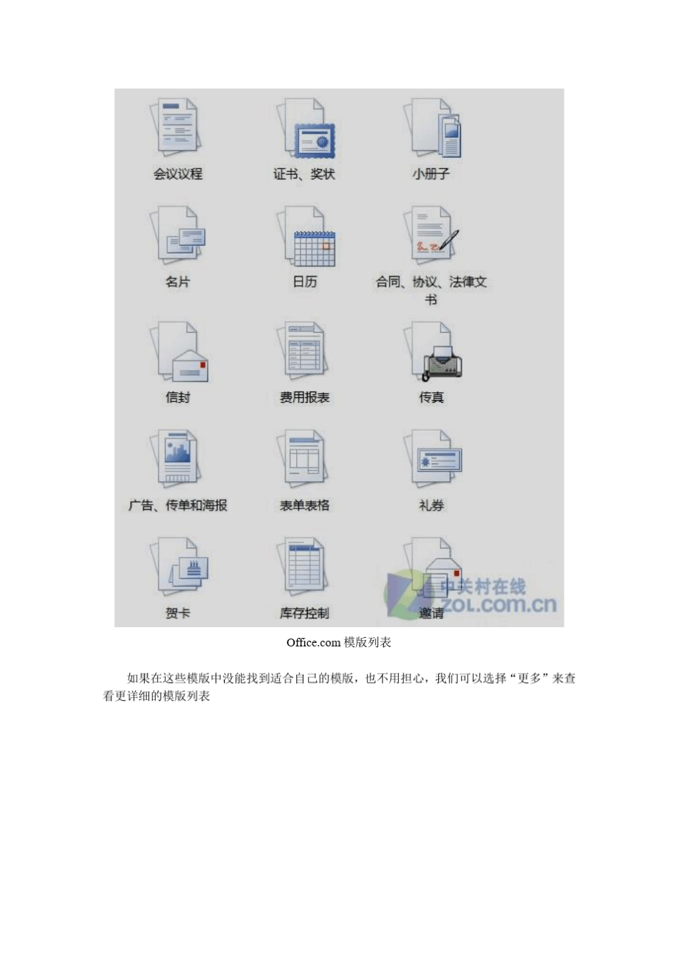[Office2010应用技巧]Office+2010最佳实践+制作合格的Word文档_第3页
