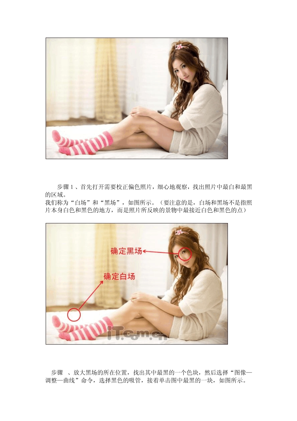 [Photoshop实例教程]偏色照片处理方法_第2页