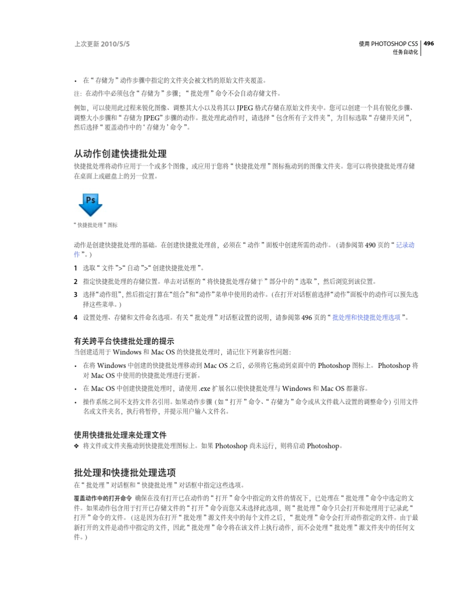 [Photoshop.CS5.简体中文帮助文档]00006_第2页