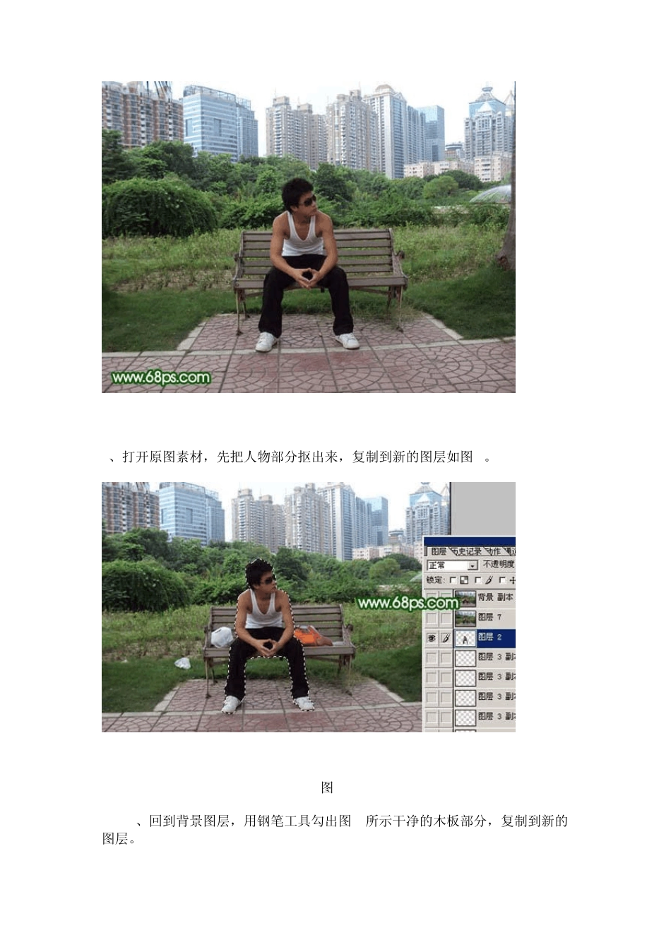 [Photoshop实例教程]去除照片中的杂物_第2页