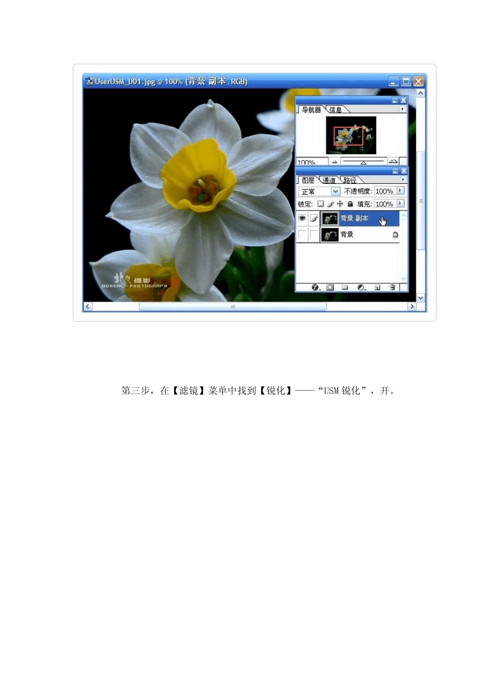 [Photoshop实例教程]简单使用PS_第2页