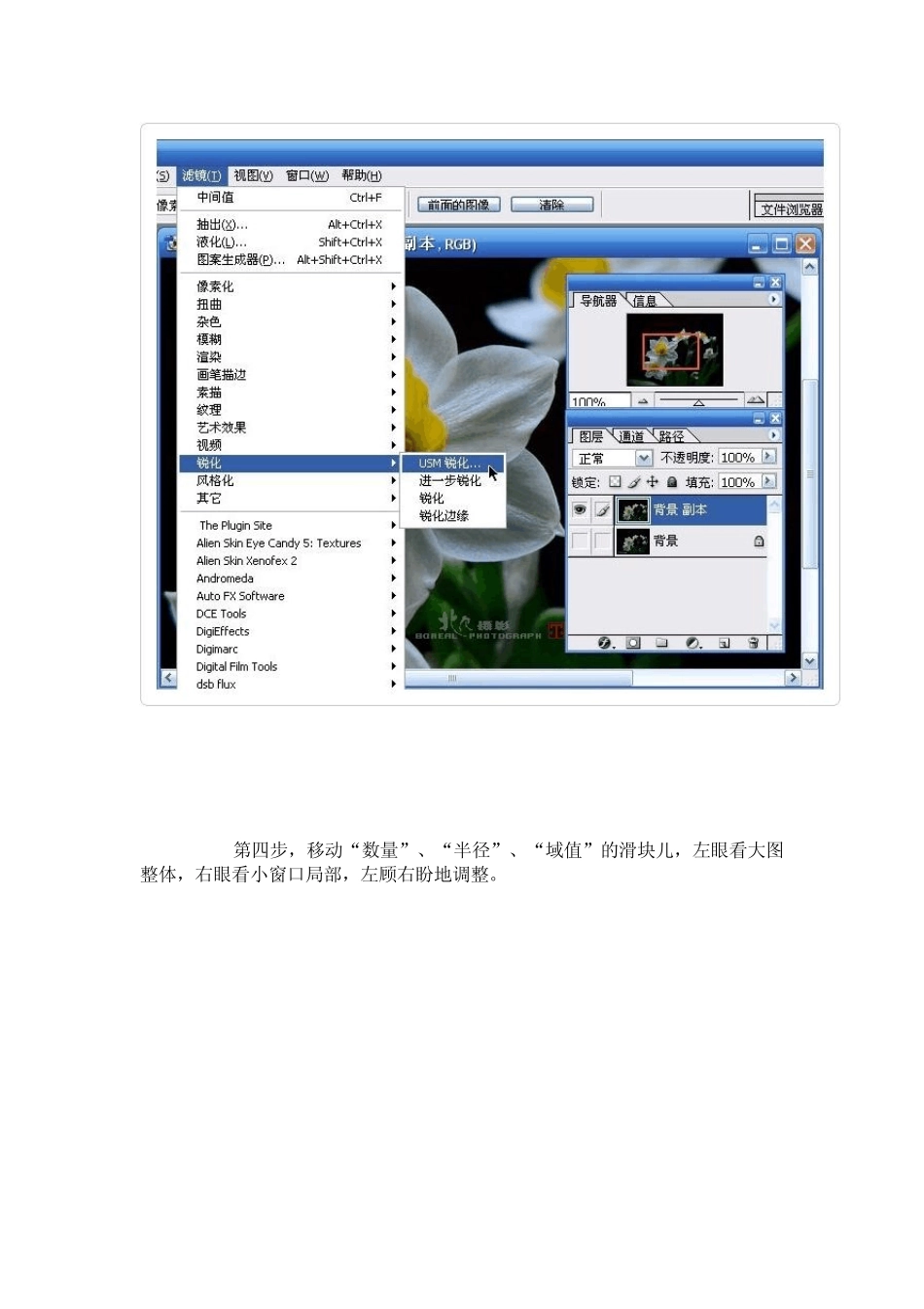 [Photoshop实例教程]简单使用PS_第3页