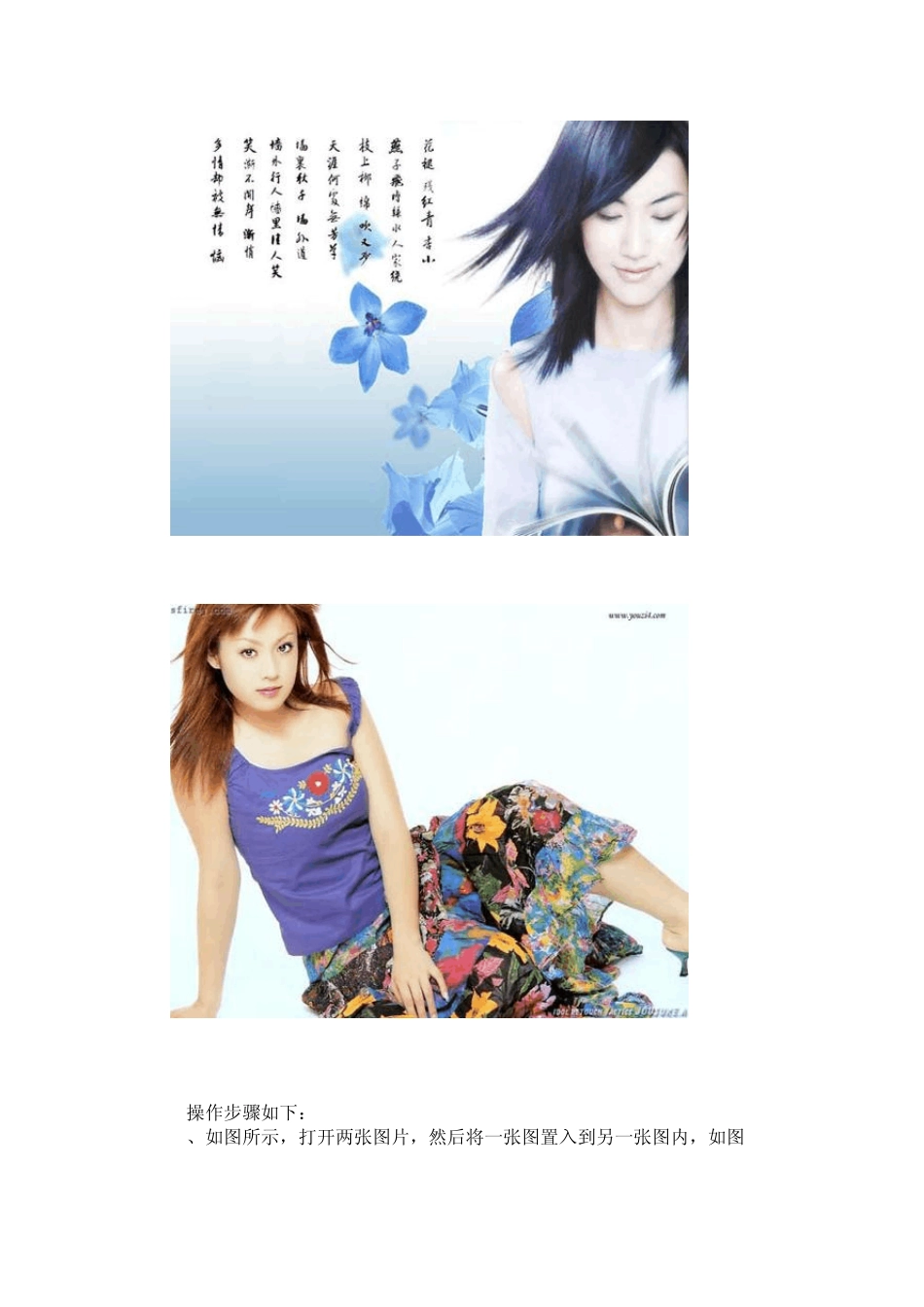 [Photoshop实例教程]蒙板钢笔抠图_第2页
