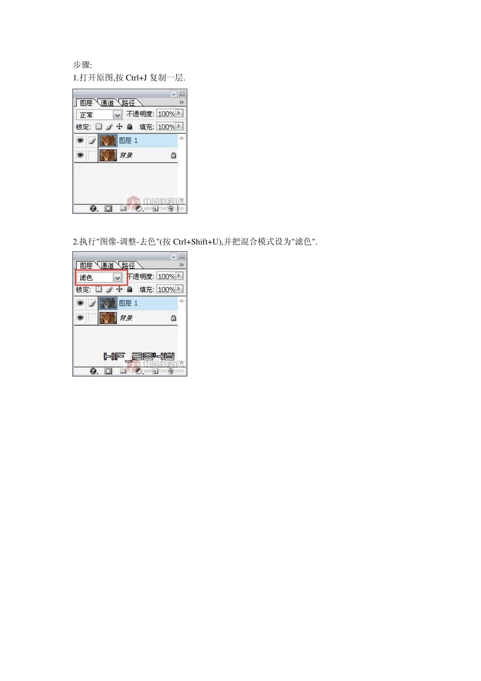 [Photoshop调色教程]清新风格_第2页