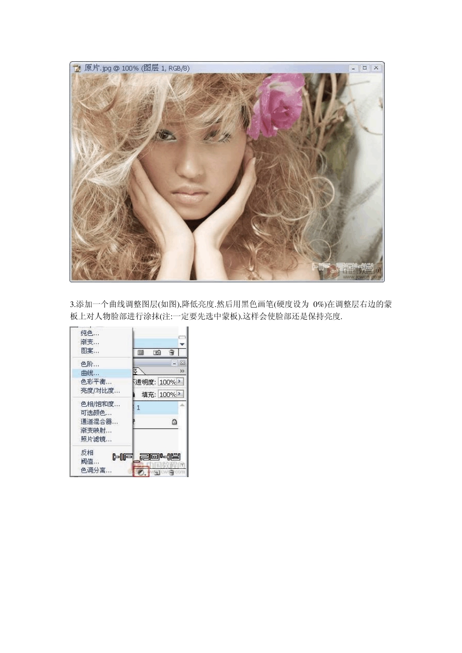 [Photoshop调色教程]清新风格_第3页