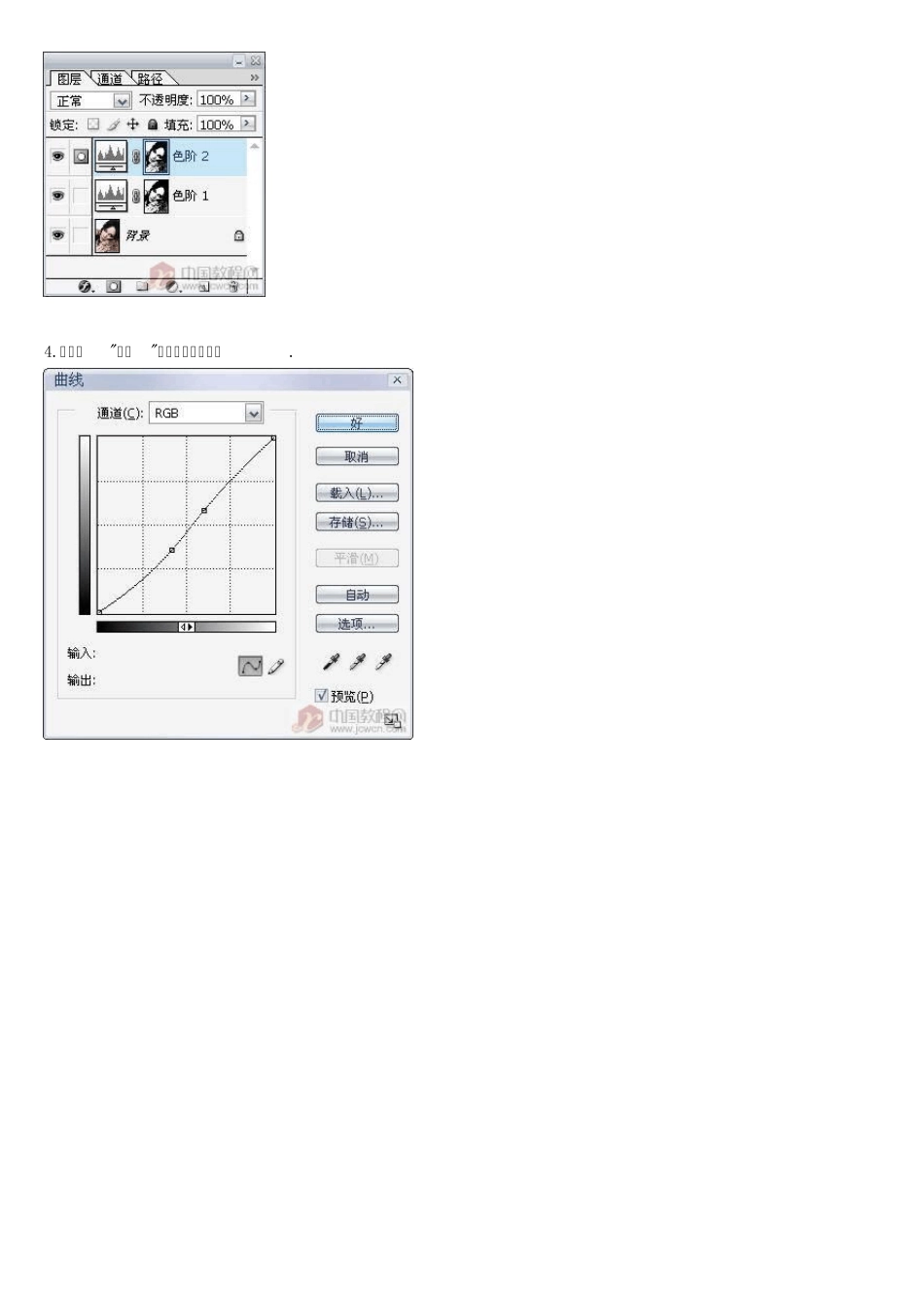 [Photoshop调色教程]过度曝光艺术效果_第3页