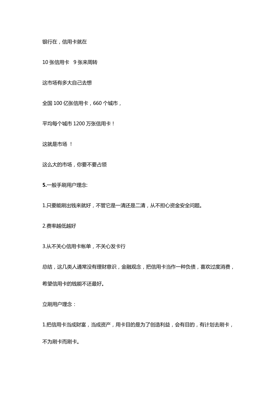 [POS课堂]百条朋友圈宣传文案,赶紧收藏!_第3页