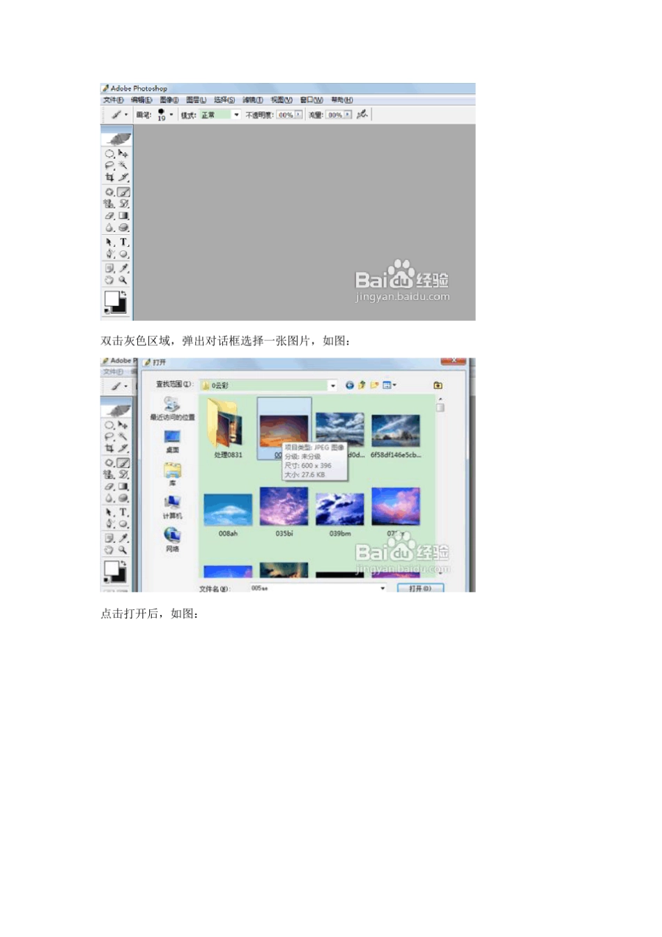 [PS]怎样用图像背景填充文字_第3页