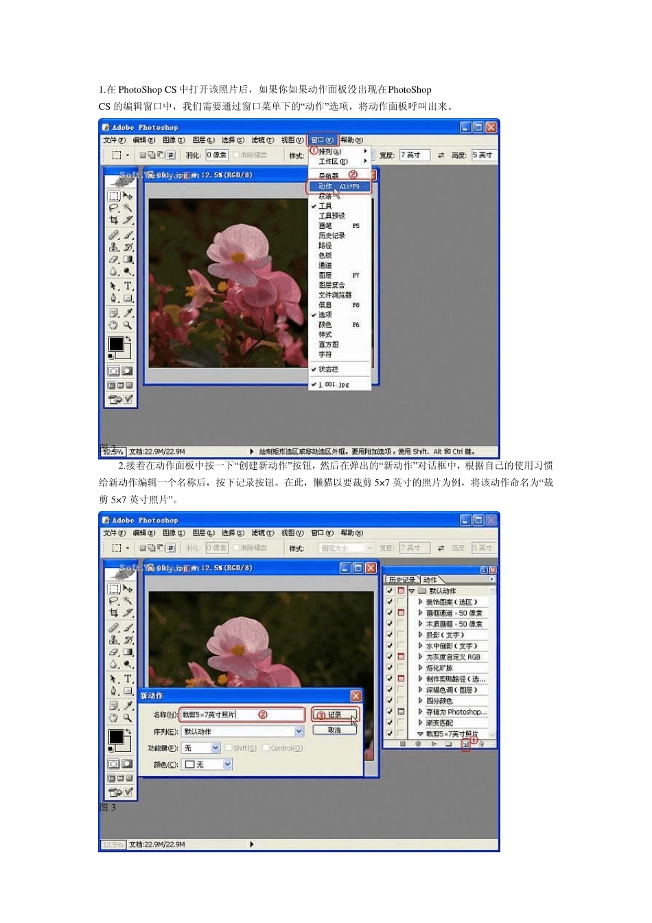 [PS技巧]图解Photoshop按比例自动批量裁剪..._第2页
