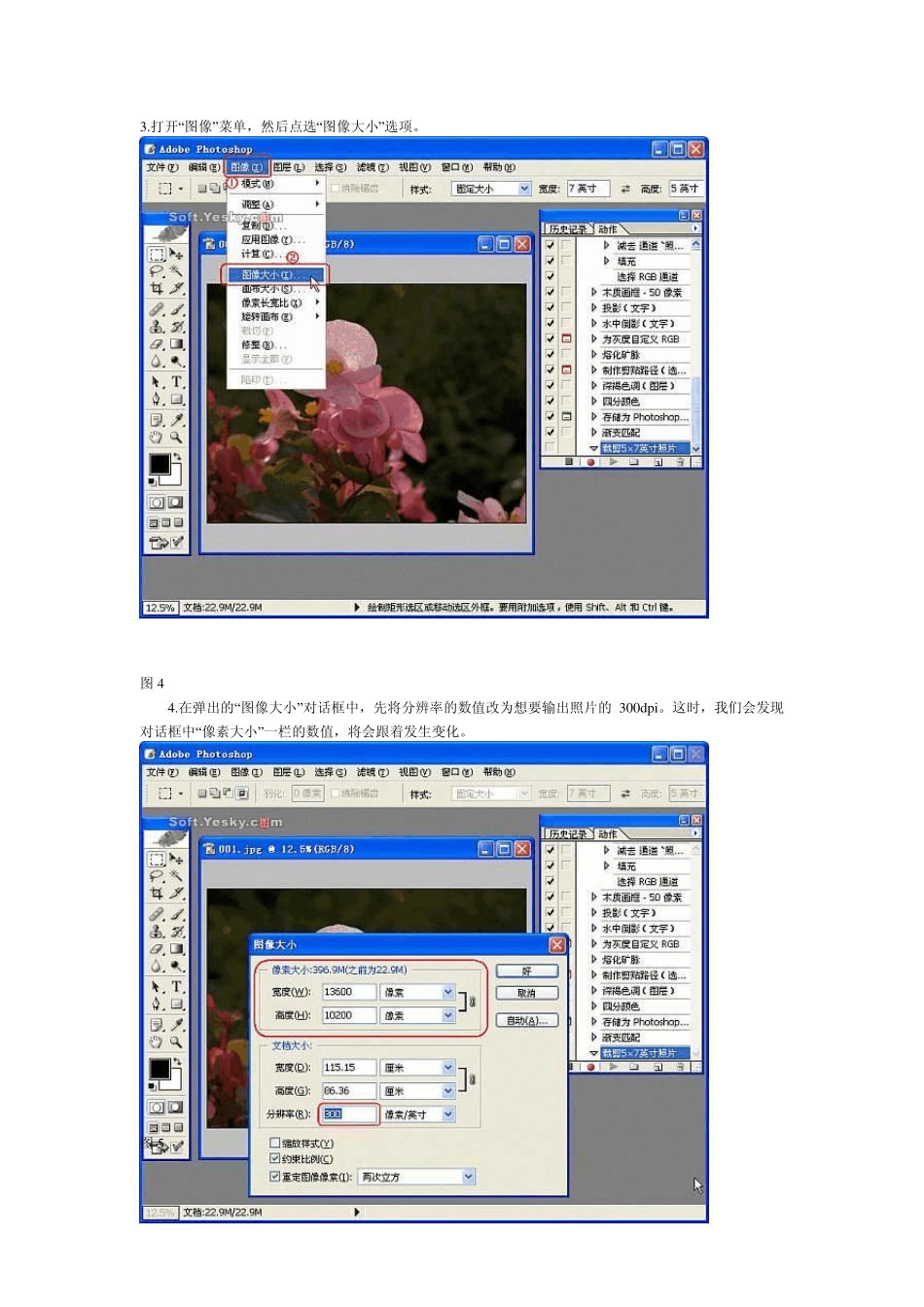 [PS技巧]图解Photoshop按比例自动批量裁剪..._第3页
