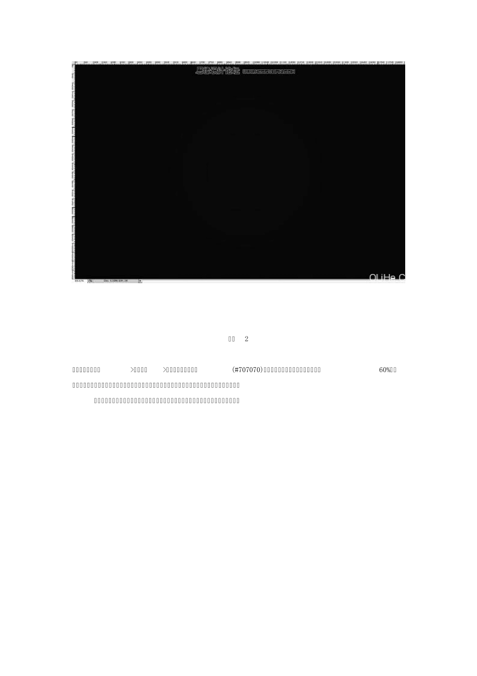 [PS字体]Photoshop设计漂亮的花纹艺术字教程_第2页