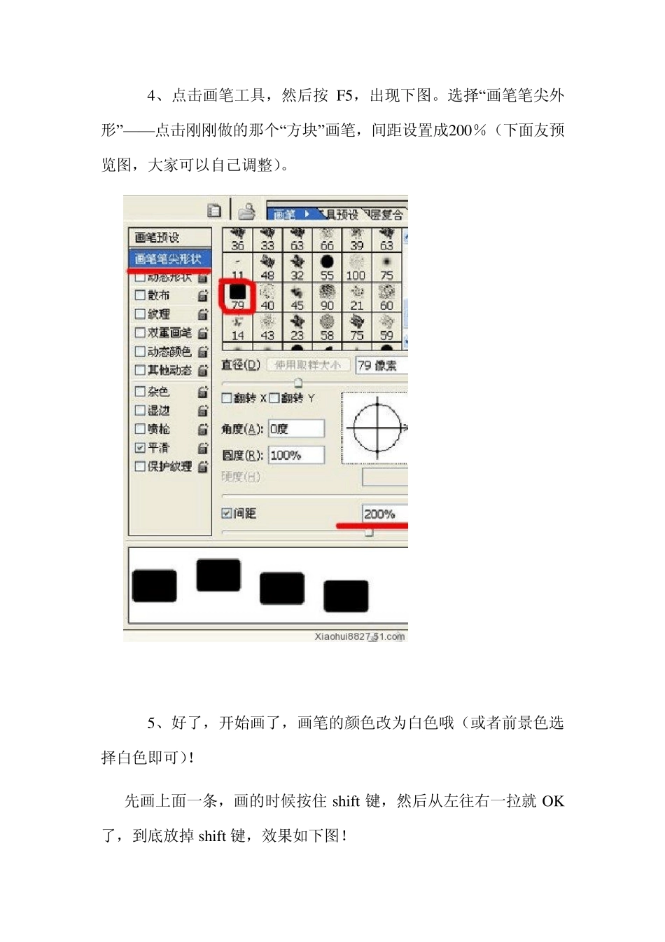 [ps教程]ps制作电影胶片边框效果_第3页