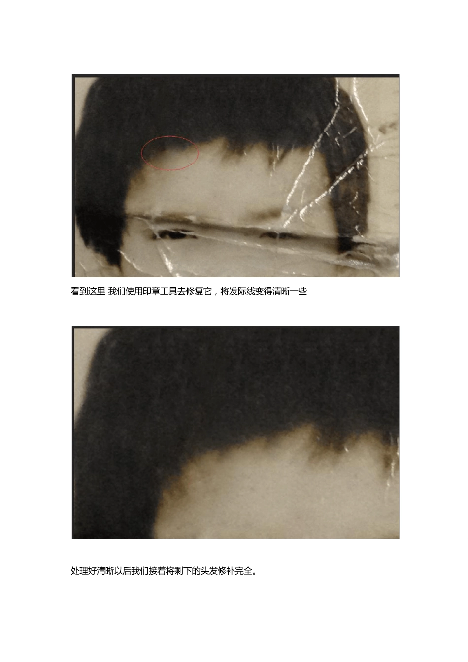 [PS教程]老照片翻新修复教程_第2页