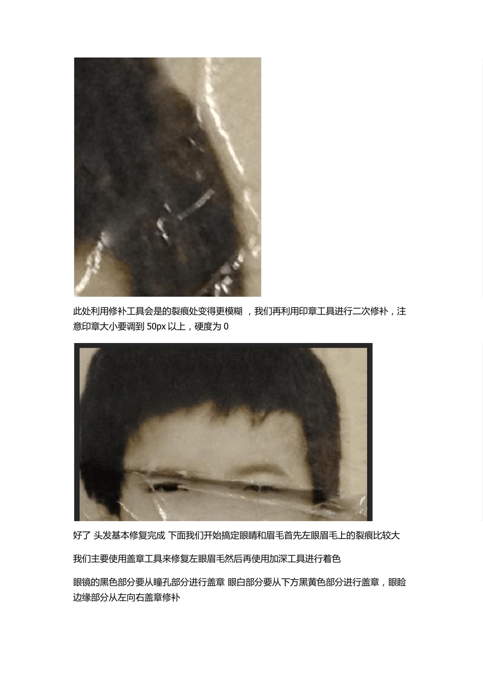 [PS教程]老照片翻新修复教程_第3页